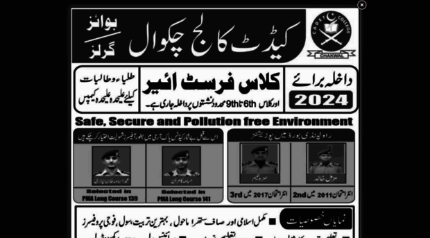 cadetcollegechakwal.com