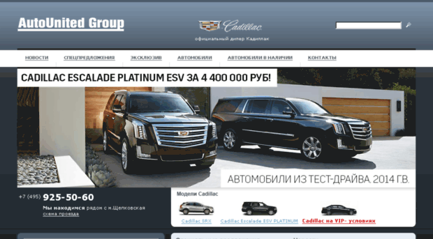 cadillac-autounited.ru