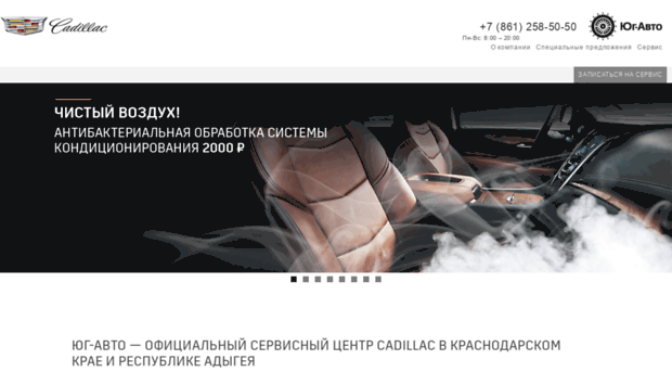 cadillac.yug-avto.ru