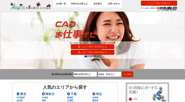 cadjob.net