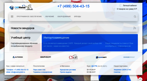 cadmarket.ru