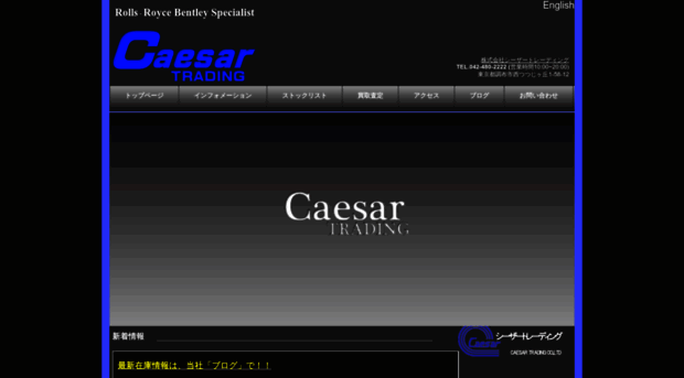 caesar.co.jp