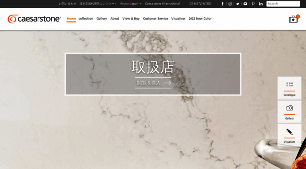 caesarstone.jp