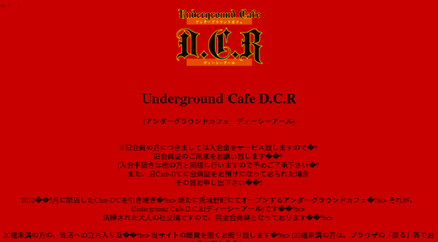 cafe-dcr.com