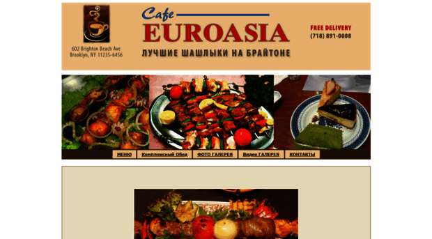 cafe-euroasia.com