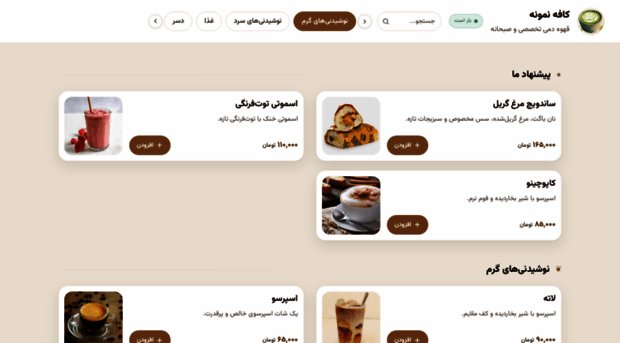 cafe-menu.page.gd