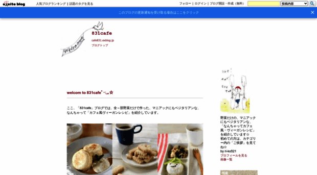 cafe831.exblog.jp