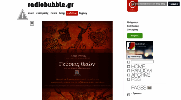 cafebar.radiobubble.gr