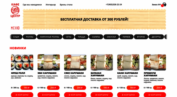 cafecenter.ru