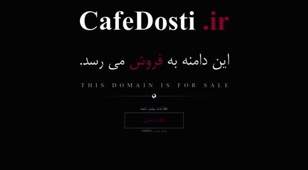 cafedosti.ir