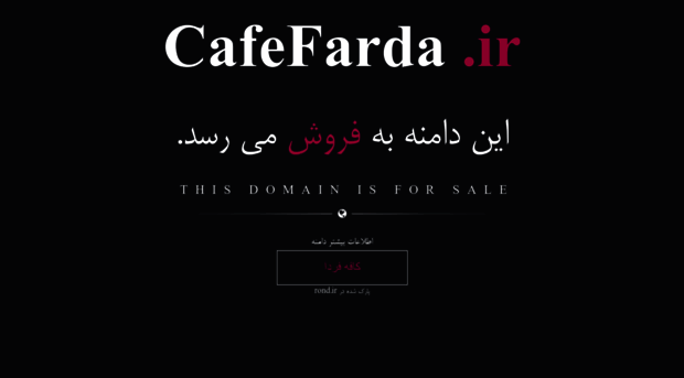 cafefarda.ir