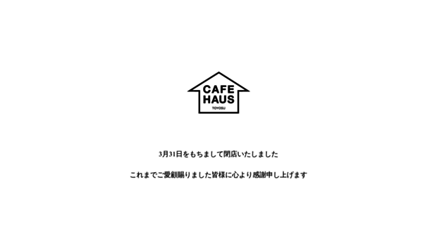 cafehaus.jp