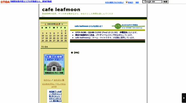 cafeleafmoon.ti-da.net