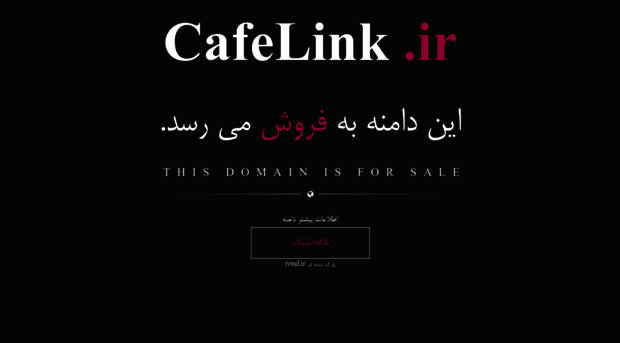 cafelink.ir