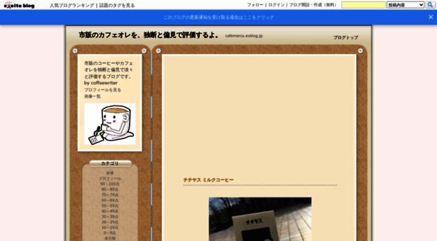 cafemarco.exblog.jp