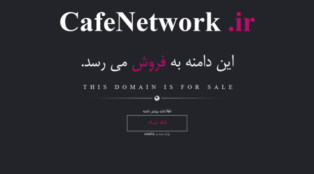 cafenetwork.ir