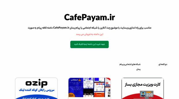 cafepayam.ir