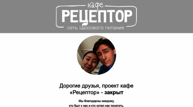 cafereceptor.ru