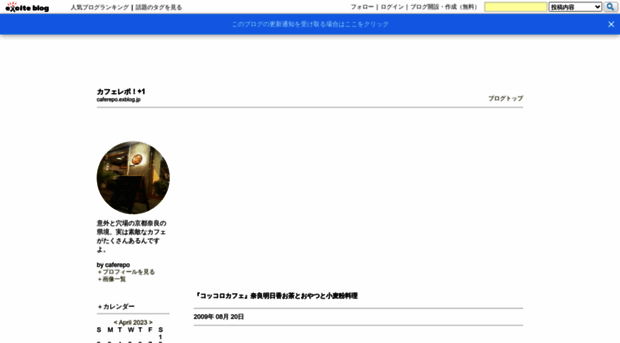 caferepo.exblog.jp