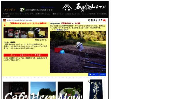 caferoman.com