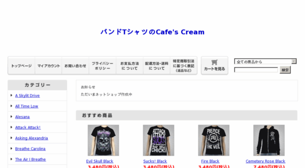 cafescream.com