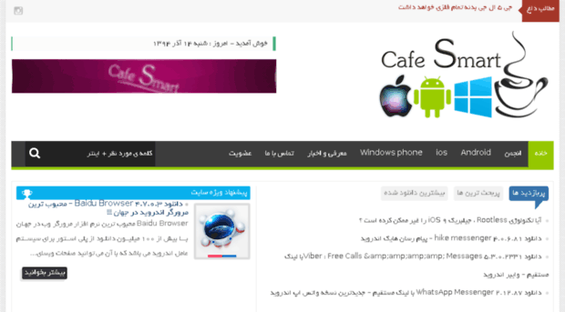 cafesmart.net