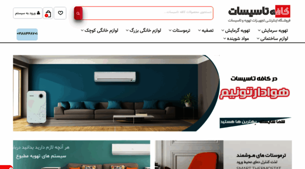 cafetasisat.com