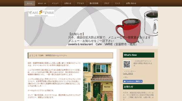 cafevarie.com