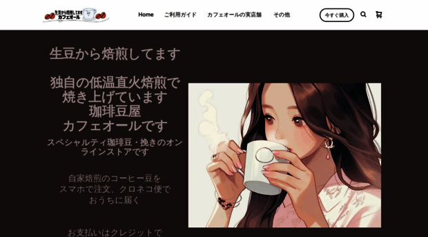 caffeol.net