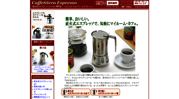 caffettiera-espresso.com