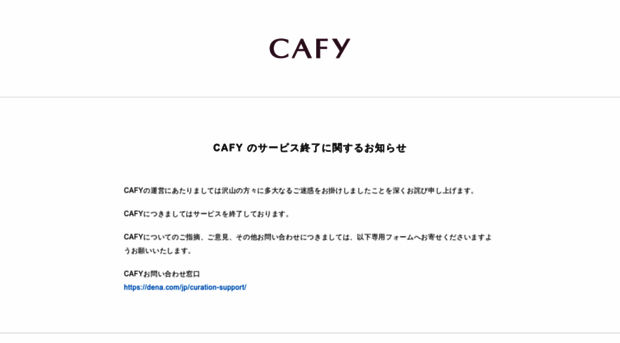 cafy.jp