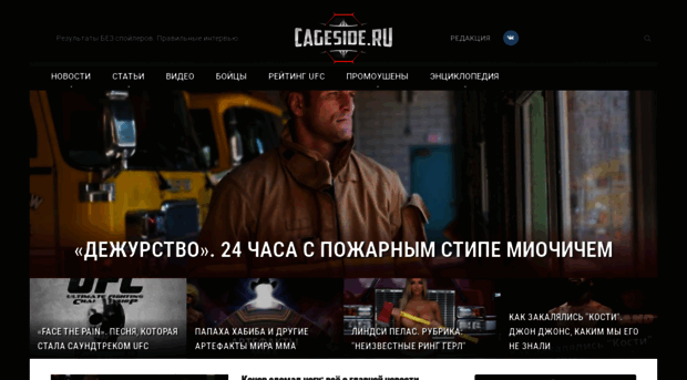 cageside.ru