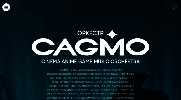 cagmo.ru