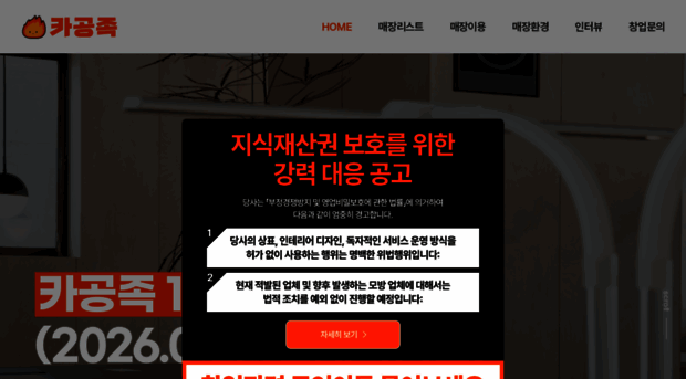 cagongzok.com