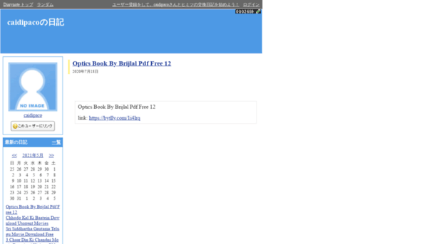 caidipaco.diarynote.jp
