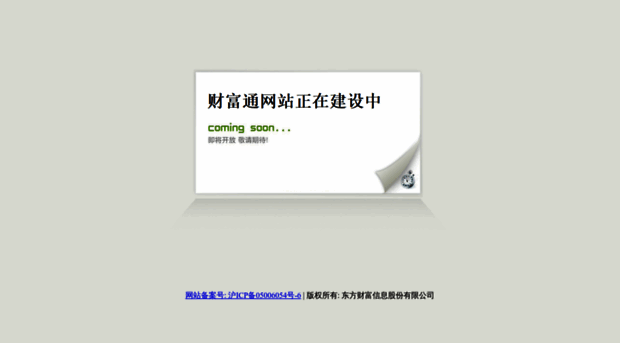 caifutong.com.cn