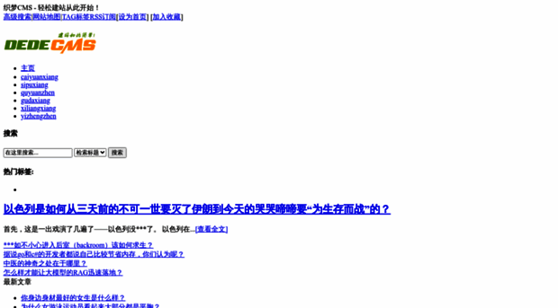 caigoushi.cn