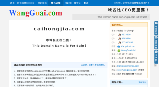 caihongjia.com