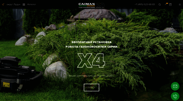 caiman.ru