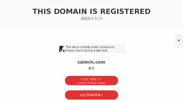 caimin.com