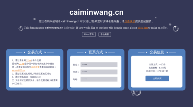 caiminwang.cn