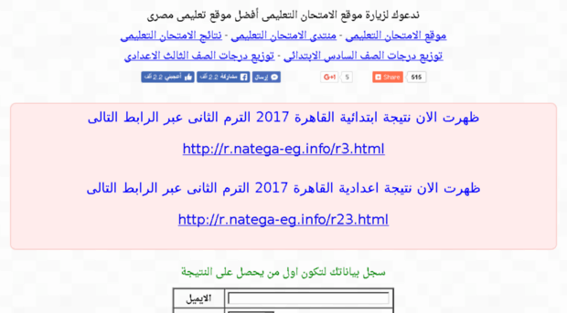 cairo-gov-results.com