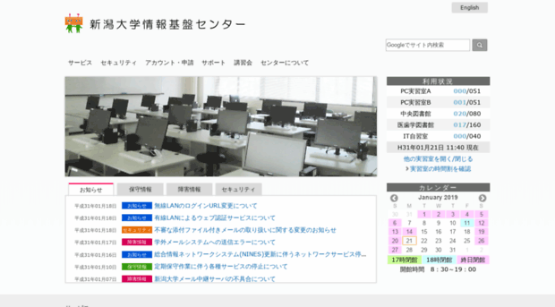 cais.niigata-u.ac.jp
