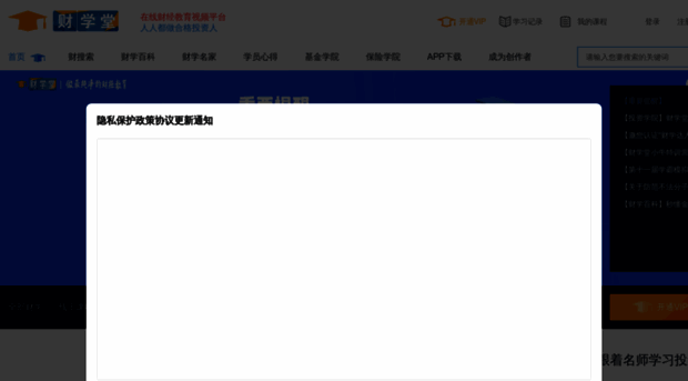 caixuetang.cn