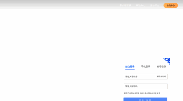 caiyun.139.com