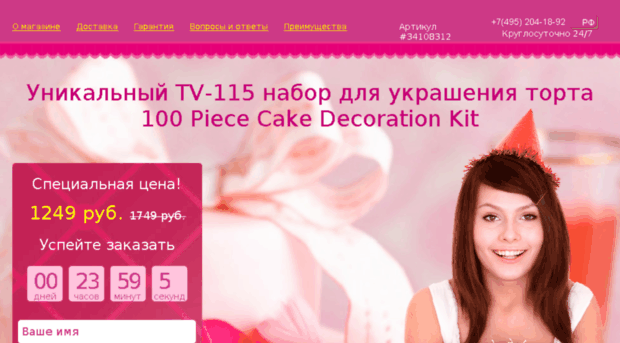 cake-decorationkit.apishops.ru