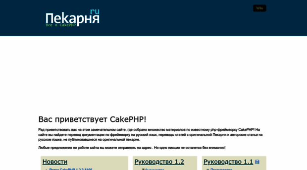 cake-php.ru