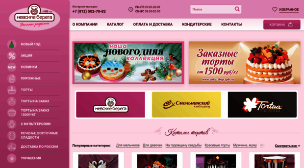 cake-shop.spb.ru