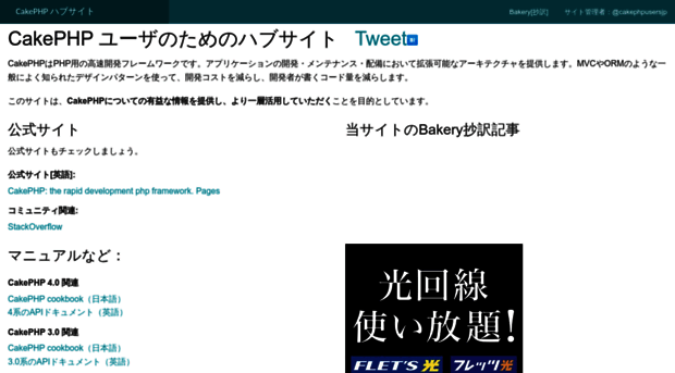 cakephp-users.jp