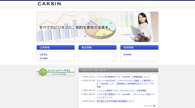 caksin.com